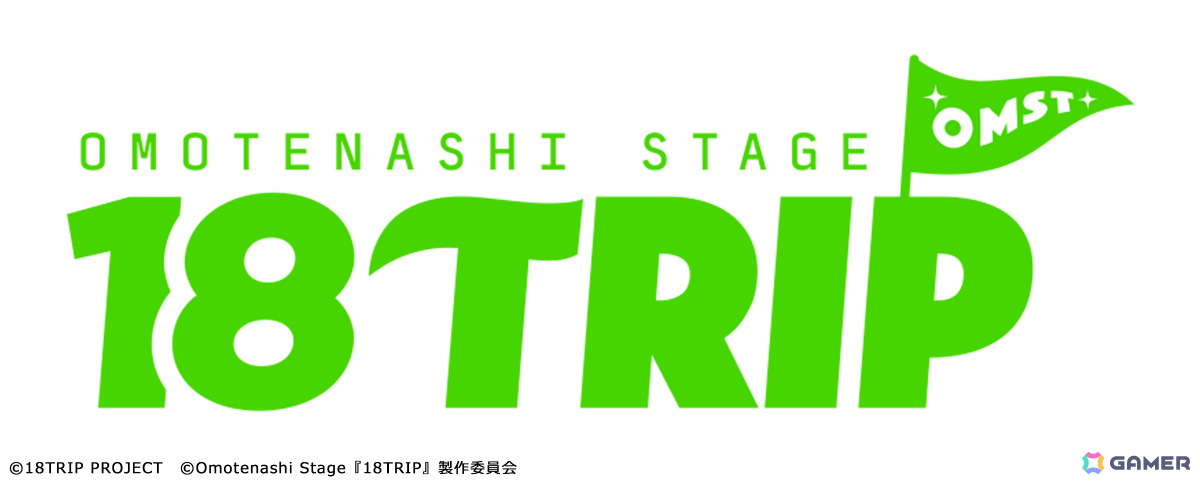 「18TRIP」の舞台化作品「Omotenashi Stage『18TRIP』」が上演決定！原作のCVを務める衣川季肋役・佐藤祐吾さん、百目鬼潜役・矢田悠祐さんが出演の画像