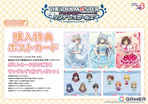 「デレマス」猫をテーマにした描き下ろし＆ミニキャライラストの新作グッズがeeo Store 池袋本店、eeo Store onlineで販売開始！の画像3