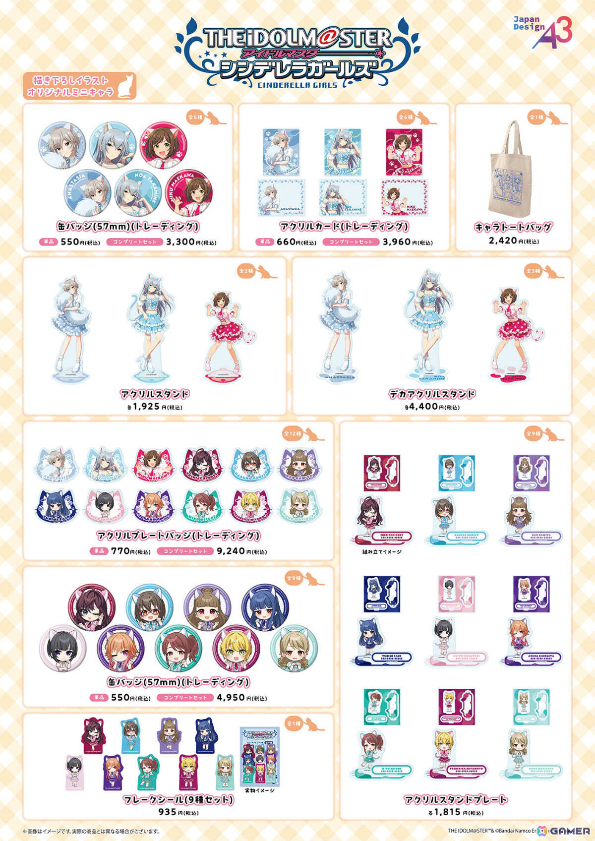 デレマス」猫をテーマにした描き下ろし＆ミニキャライラストの新作