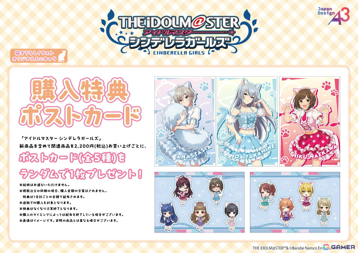「デレマス」猫をテーマにした描き下ろし＆ミニキャライラストの新作グッズがeeo Store 池袋本店、eeo Store onlineで販売開始！の画像3