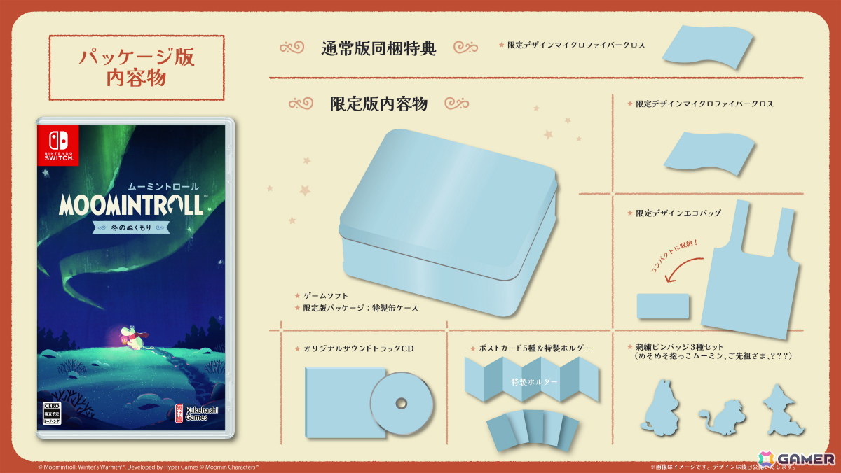 冬眠の途中に目を覚ましてしまったムーミントロールの冒険を描くパズルADV「ムーミントロール：冬のぬくもり」がSwitch/Steamで4月28日に発売！の画像