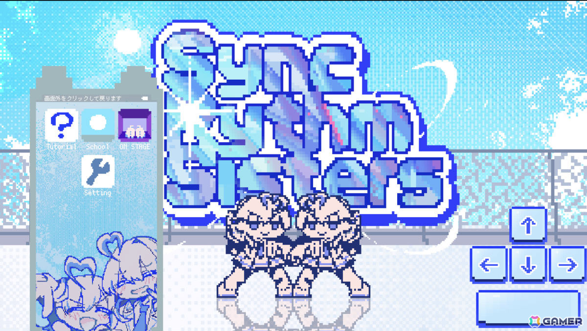 好きな音楽を流しながら自分でリズムを作る格闘リズムゲーム「SyncRythmSisters-シリシス」がunityroomで無料配信！の画像2