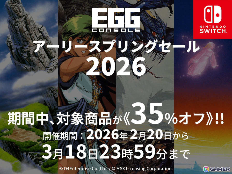 「ハイドライド」シリーズや「真・魔王ゴルベリアス」などEGGコンソールの13タイトルが35%オフとなるセールが開催!の画像