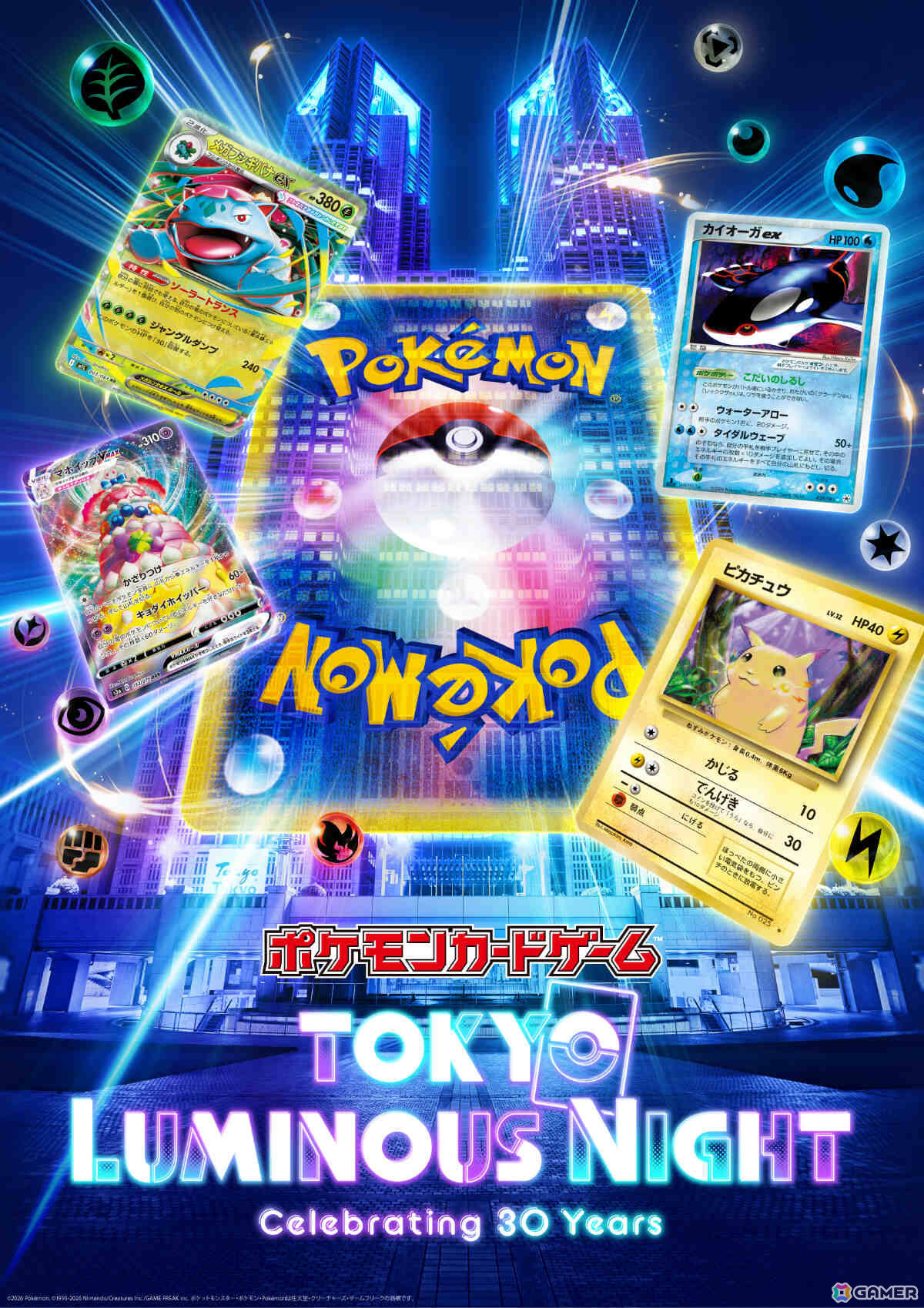 プロジェクションマッピング「ポケモンカードゲーム TOKYO LUMINOUS
