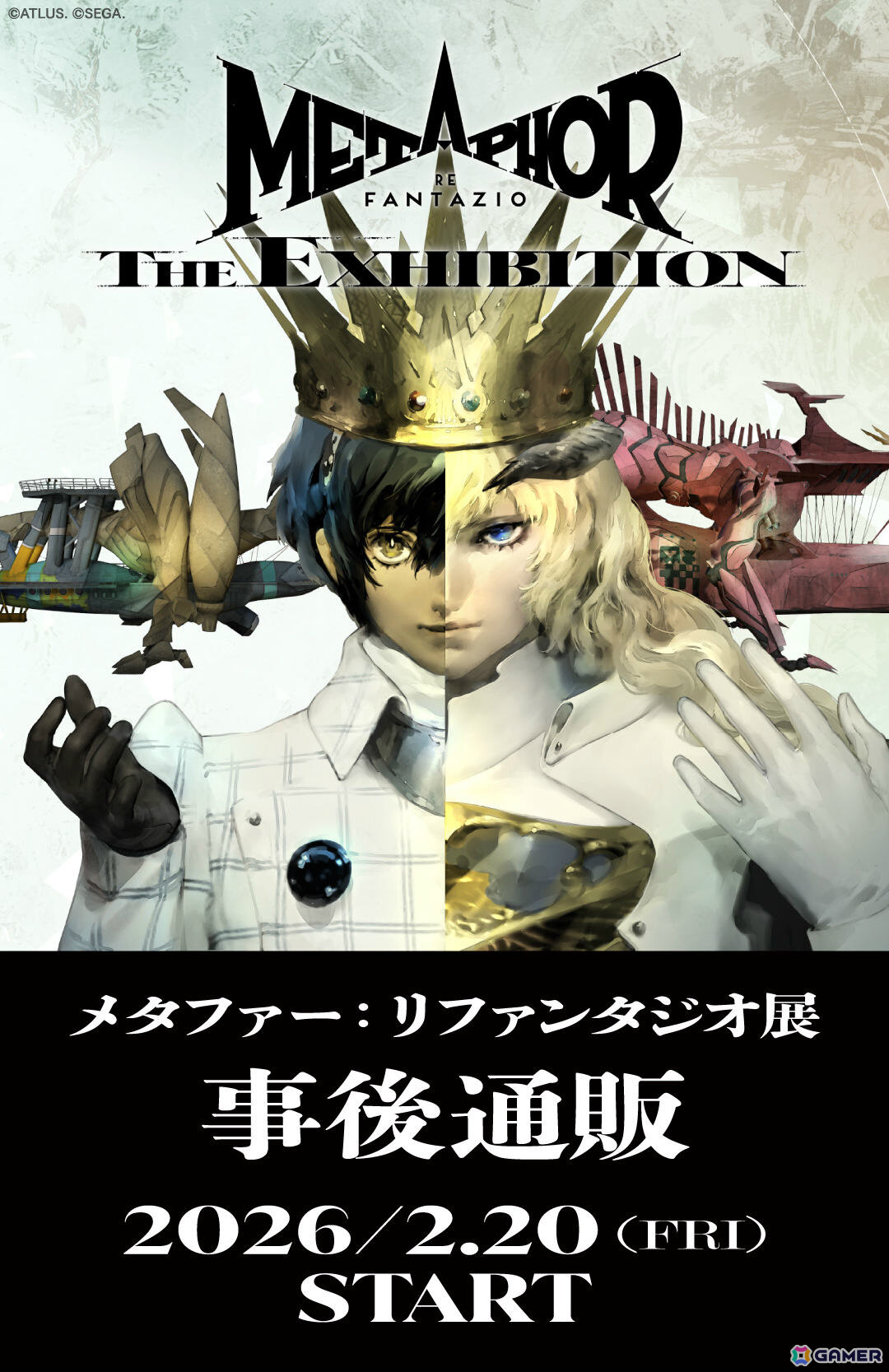 「メタファー:リファンタジオ展」事後通販がアトラスDショップで開始!パンフレットや万年カレンダー、Tシャツなど約100種類以上の商品がラインナップの画像
