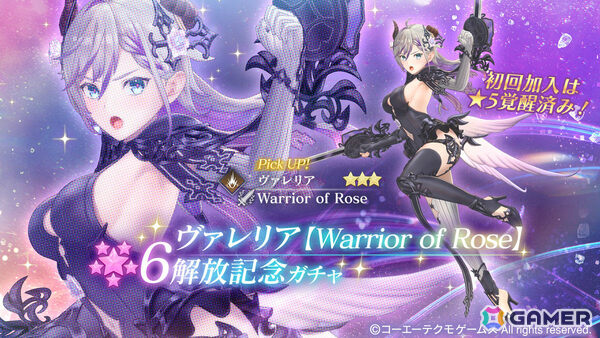 「レスレリアーナのアトリエ」タイニーやメインストーリー30章前編が追加！2.5周年を記念して★3キャラ、SSRメモリアの確定ガチャチケットが各10枚配布の画像3
