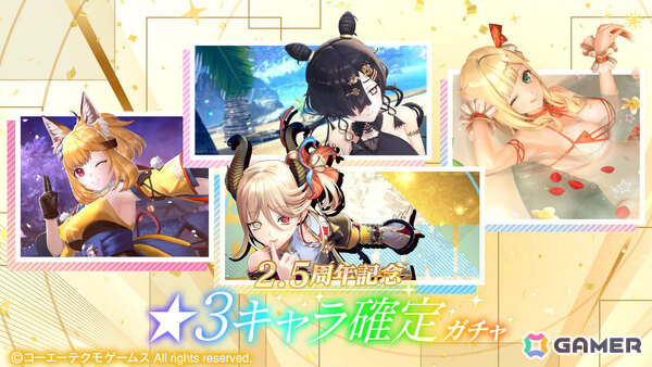 「レスレリアーナのアトリエ」タイニーやメインストーリー30章前編が追加！2.5周年を記念して★3キャラ、SSRメモリアの確定ガチャチケットが各10枚配布の画像4