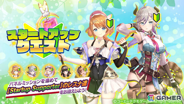 「レスレリアーナのアトリエ」タイニーやメインストーリー30章前編が追加！2.5周年を記念して★3キャラ、SSRメモリアの確定ガチャチケットが各10枚配布の画像7