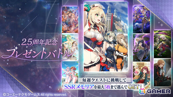 「レスレリアーナのアトリエ」タイニーやメインストーリー30章前編が追加！2.5周年を記念して★3キャラ、SSRメモリアの確定ガチャチケットが各10枚配布の画像9