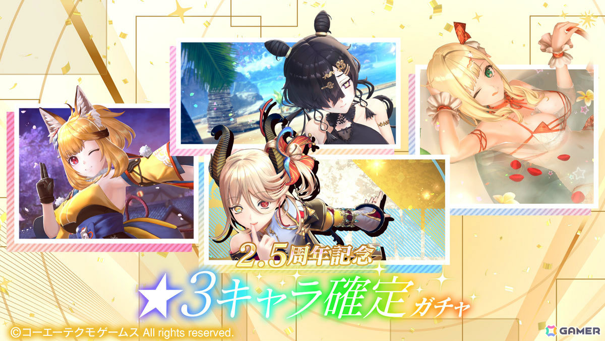 「レスレリアーナのアトリエ」タイニーやメインストーリー30章前編が追加!2.5周年を記念して★3キャラ、SSRメモリアの確定ガチャチケットが各10枚配布の画像