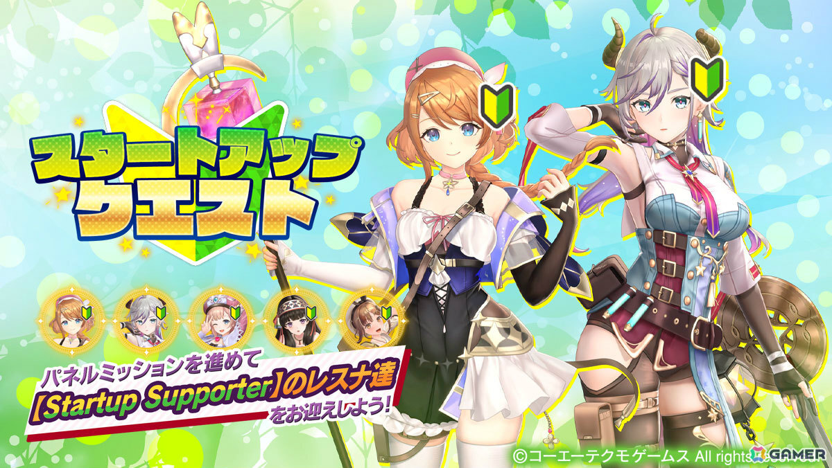 「レスレリアーナのアトリエ」タイニーやメインストーリー30章前編が追加!2.5周年を記念して★3キャラ、SSRメモリアの確定ガチャチケットが各10枚配布の画像