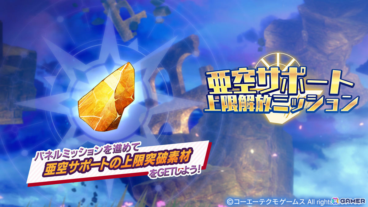 「レスレリアーナのアトリエ」タイニーやメインストーリー30章前編が追加!2.5周年を記念して★3キャラ、SSRメモリアの確定ガチャチケットが各10枚配布の画像