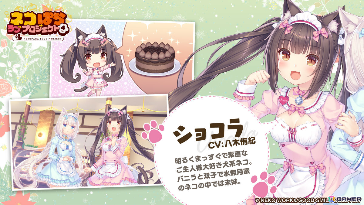 「ネコぱら」スマホ版リメイク第4弾「ネコぱら ラブプロジェクトVol.4」が配信！恋ネコたちとの温泉旅行やフランスでの新たな出会いなどを描くの画像3