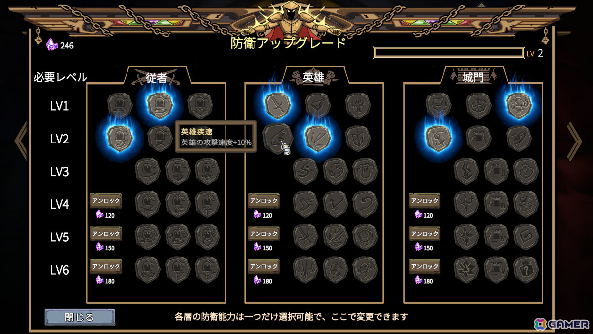 ローグライク×タワーディフェンス「城門を守れ」が2026年第2四半期にリリース！体験版も配信中の画像7