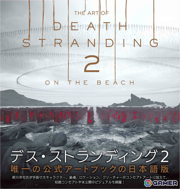 「DEATH STRANDING 2: ON THE BEACH」公式アートブックの日本語版が4月2日に発売！の画像1