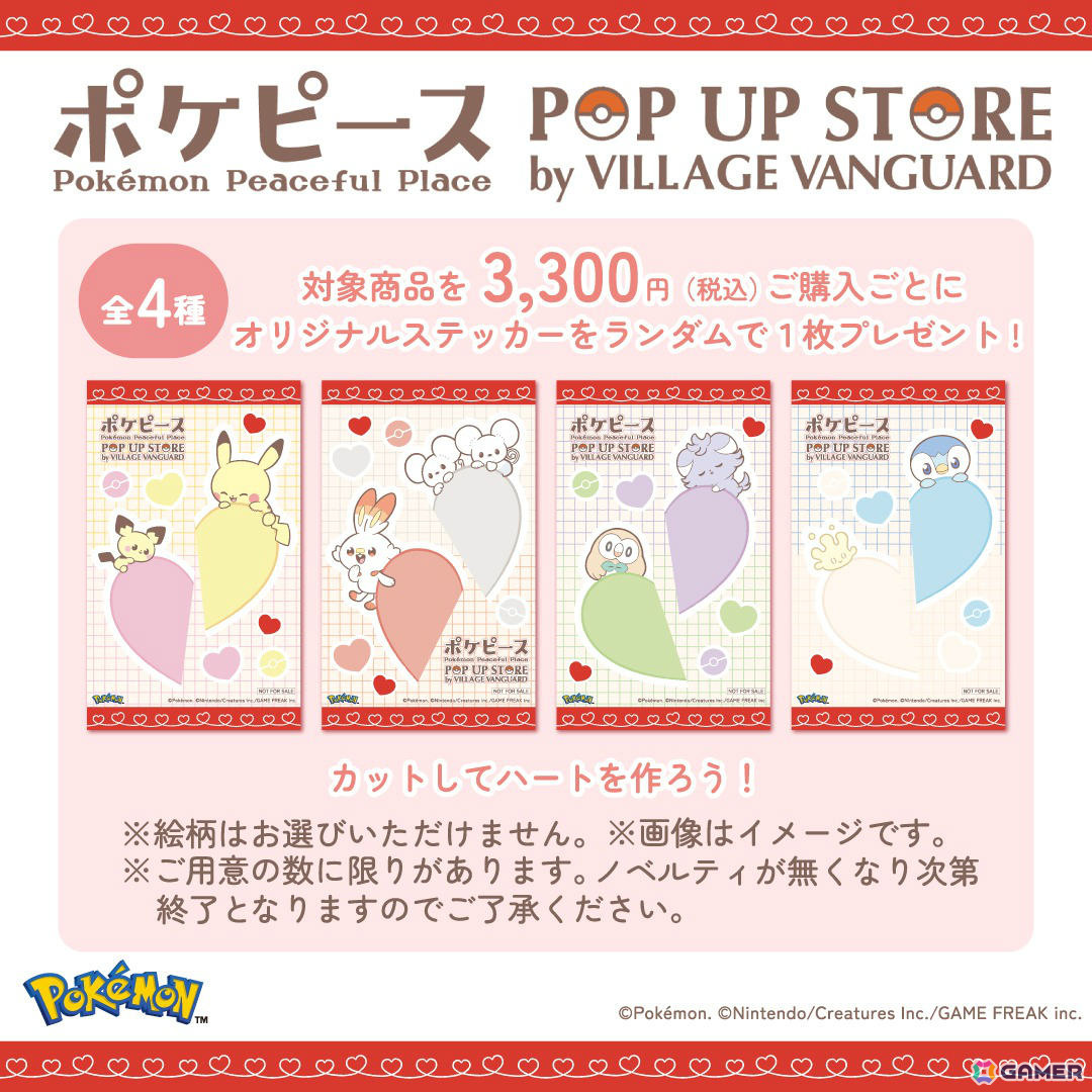 「ポケピース POP UP STORE by VILLAGE VANGUARD」が3月6日より全国各地で順次開催！の画像