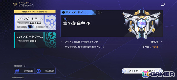 「モンスターハンターストーリーズ3」体験版のシモンがカッコイイ、映画原作のレトロ風FPS「Starship Troopers: Ultimate Bug War!」も【編集部が遊んだゲーム】の画像6