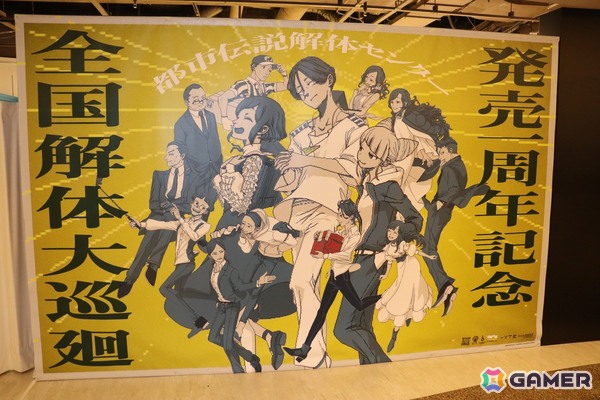「都市伝説解体センター 発売一周年記念 全国解体大巡廻」内覧会レポート！制作陣による制作秘話からフォトスポット、そして「口に出しても存在しない部屋」までファン必見の内容にの画像1