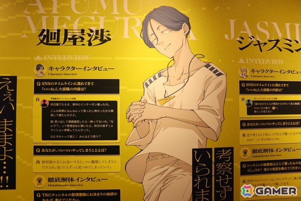 「都市伝説解体センター 発売一周年記念 全国解体大巡廻」内覧会レポート！制作陣による制作秘話からフォトスポット、そして「口に出しても存在しない部屋」までファン必見の内容にの画像21