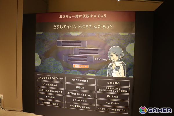 「都市伝説解体センター 発売一周年記念 全国解体大巡廻」内覧会レポート！制作陣による制作秘話からフォトスポット、そして「口に出しても存在しない部屋」までファン必見の内容にの画像25