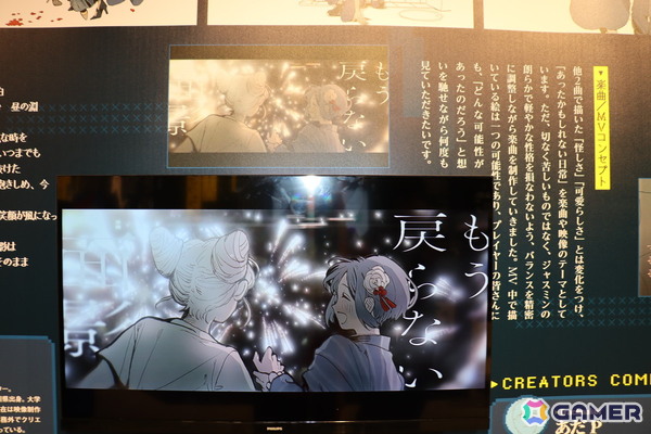 「都市伝説解体センター 発売一周年記念 全国解体大巡廻」内覧会レポート！制作陣による制作秘話からフォトスポット、そして「口に出しても存在しない部屋」までファン必見の内容にの画像29