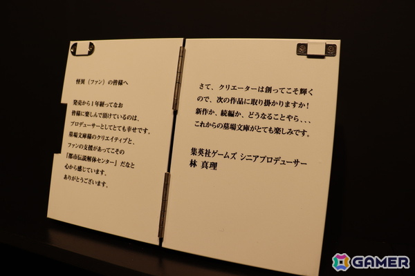 「都市伝説解体センター 発売一周年記念 全国解体大巡廻」内覧会レポート！制作陣による制作秘話からフォトスポット、そして「口に出しても存在しない部屋」までファン必見の内容にの画像31