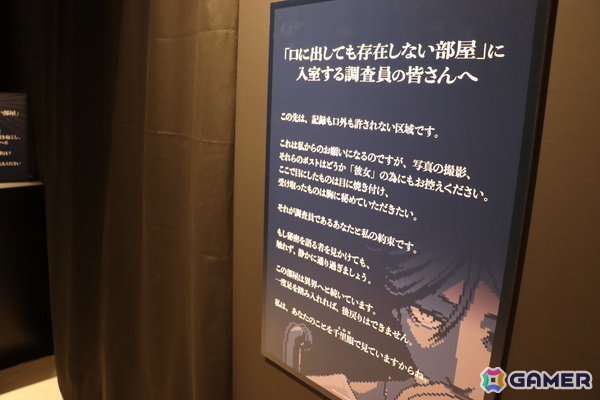 「都市伝説解体センター 発売一周年記念 全国解体大巡廻」内覧会レポート！制作陣による制作秘話からフォトスポット、そして「口に出しても存在しない部屋」までファン必見の内容にの画像32