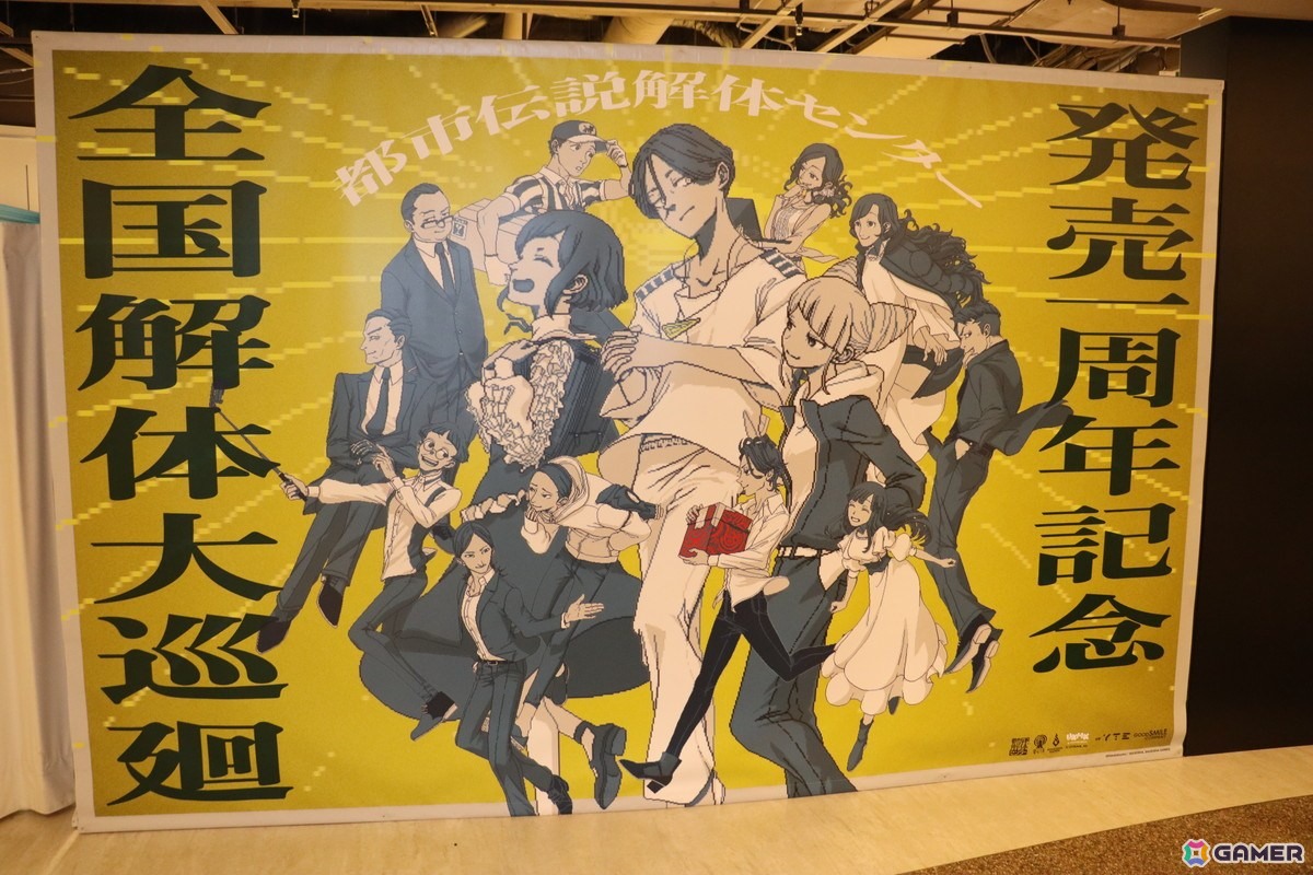 「都市伝説解体センター 発売一周年記念 全国解体大巡廻」内覧会レポート！制作陣による制作秘話からフォトスポット、そして「口に出しても存在しない部屋」までファン必見の内容にの画像