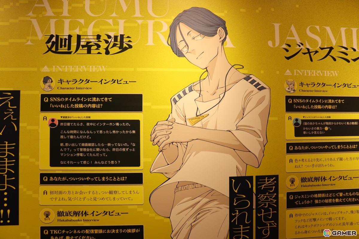「都市伝説解体センター 発売一周年記念 全国解体大巡廻」内覧会レポート！制作陣による制作秘話からフォトスポット、そして「口に出しても存在しない部屋」までファン必見の内容にの画像