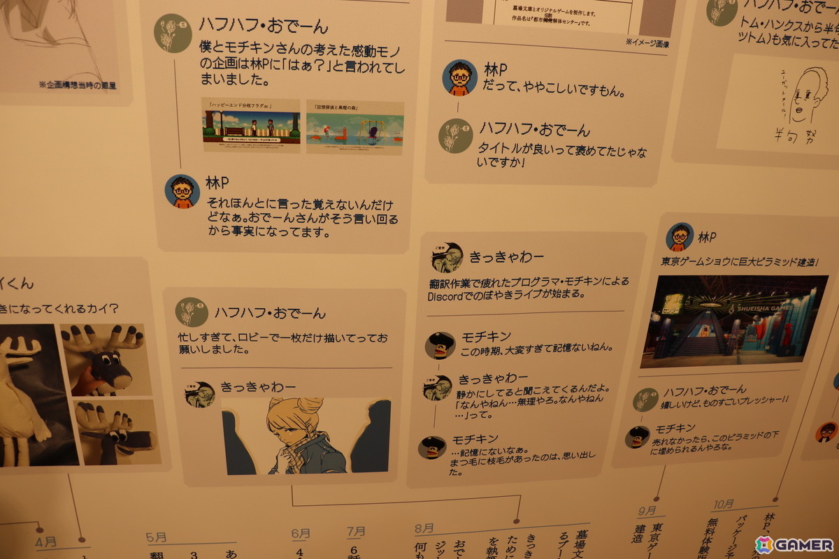 「都市伝説解体センター 発売一周年記念 全国解体大巡廻」内覧会レポート！制作陣による制作秘話からフォトスポット、そして「口に出しても存在しない部屋」までファン必見の内容にの画像23