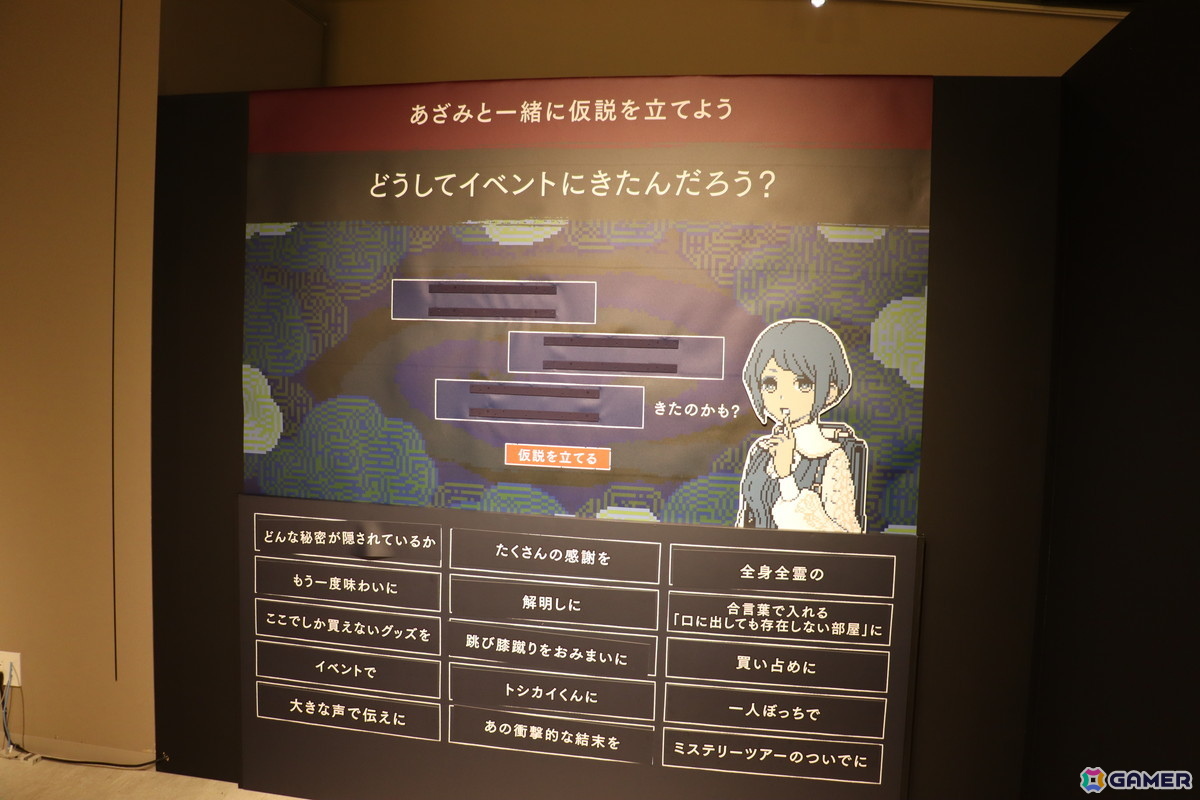 「都市伝説解体センター 発売一周年記念 全国解体大巡廻」内覧会レポート！制作陣による制作秘話からフォトスポット、そして「口に出しても存在しない部屋」までファン必見の内容にの画像25