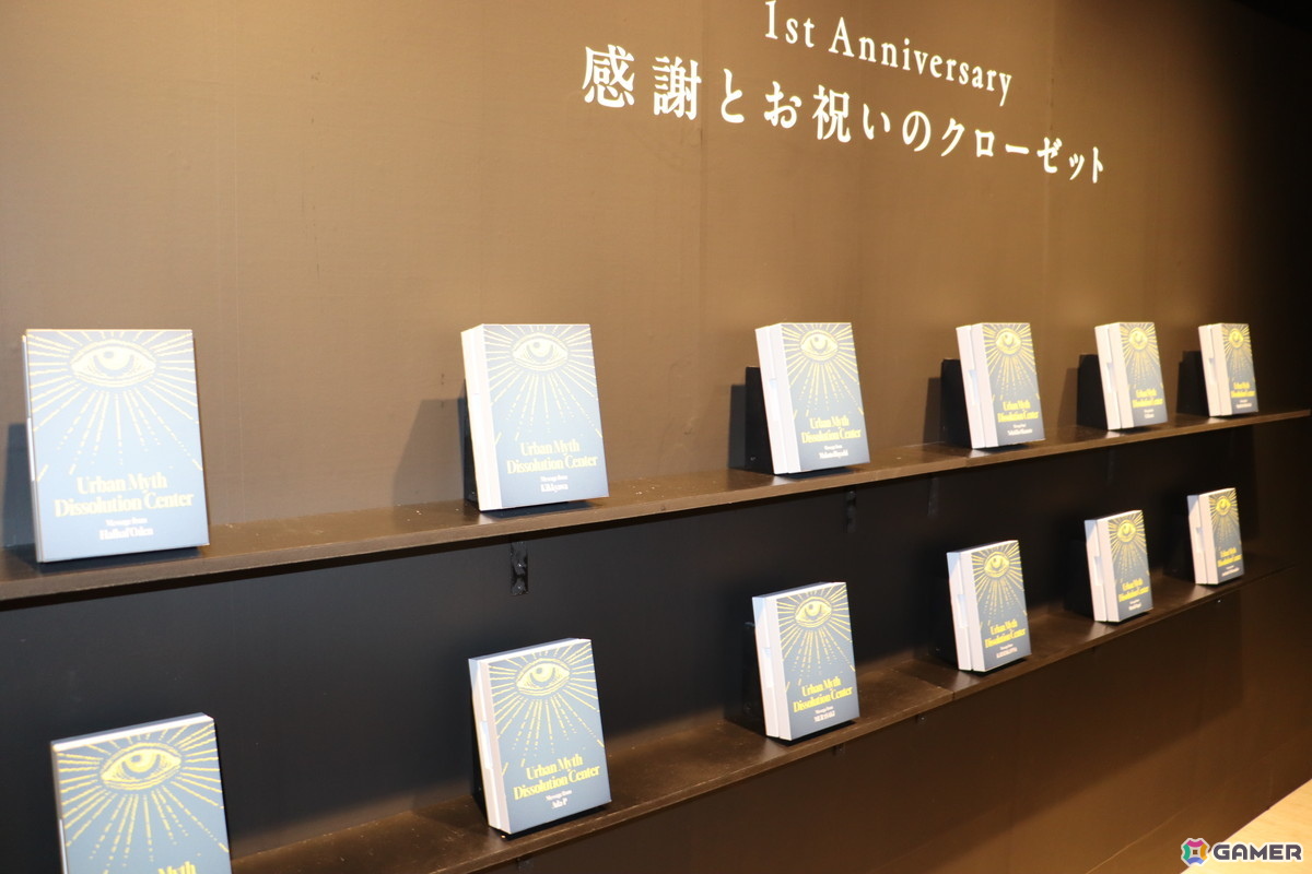 「都市伝説解体センター 発売一周年記念 全国解体大巡廻」内覧会レポート！制作陣による制作秘話からフォトスポット、そして「口に出しても存在しない部屋」までファン必見の内容にの画像