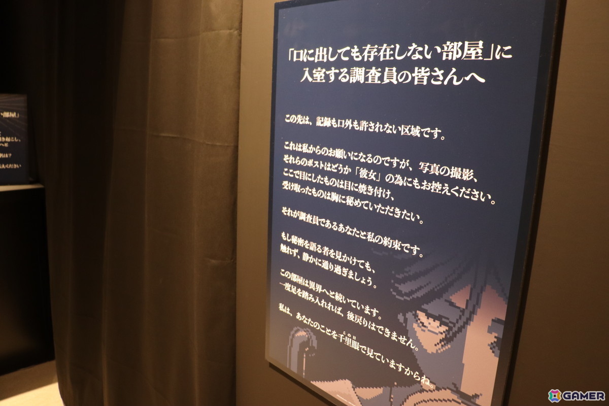 「都市伝説解体センター 発売一周年記念 全国解体大巡廻」内覧会レポート！制作陣による制作秘話からフォトスポット、そして「口に出しても存在しない部屋」までファン必見の内容にの画像32