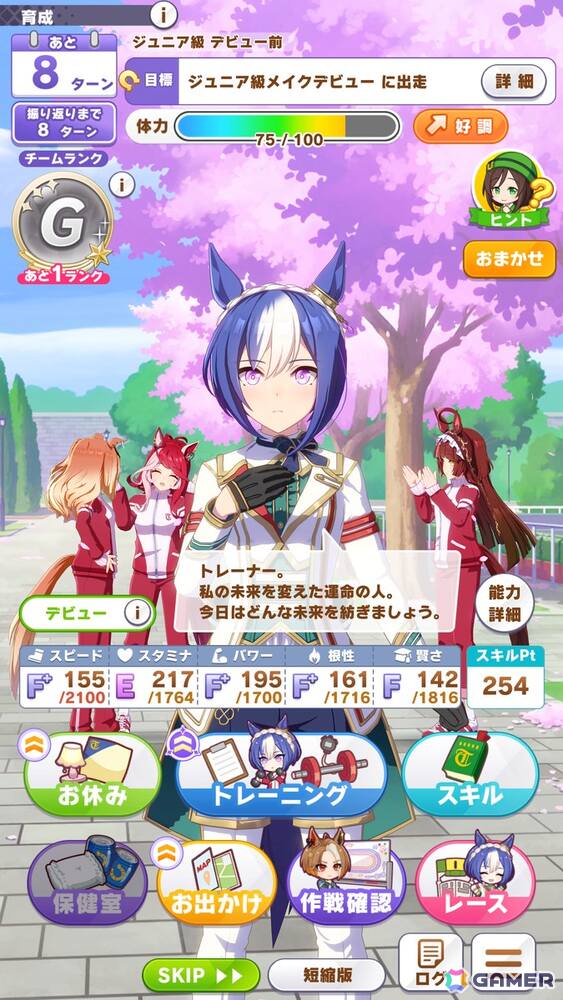 ゲーム「ウマ娘」カジノドライヴ（CV：愛美）とともにブリーダーズカップ制覇を目指すDreams編を先行体験！DREAMSトレーニングが育成の大きな鍵にの画像10