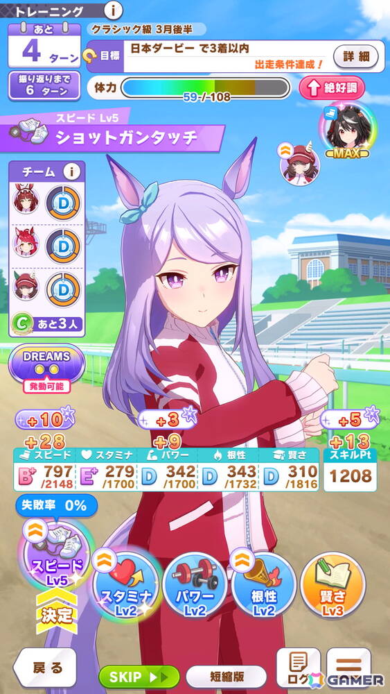 ゲーム「ウマ娘」カジノドライヴ（CV：愛美）とともにブリーダーズカップ制覇を目指すDreams編を先行体験！DREAMSトレーニングが育成の大きな鍵にの画像