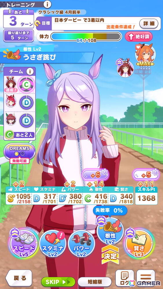 ゲーム「ウマ娘」カジノドライヴ（CV：愛美）とともにブリーダーズカップ制覇を目指すDreams編を先行体験！DREAMSトレーニングが育成の大きな鍵にの画像