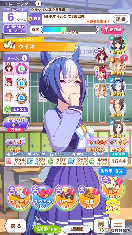 ゲーム「ウマ娘」カジノドライヴ（CV：愛美）とともにブリーダーズカップ制覇を目指すDreams編を先行体験！DREAMSトレーニングが育成の大きな鍵にの画像