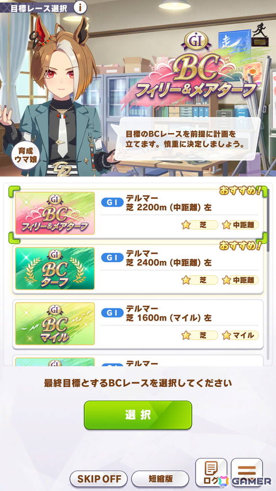 ゲーム「ウマ娘」カジノドライヴ（CV：愛美）とともにブリーダーズカップ制覇を目指すDreams編を先行体験！DREAMSトレーニングが育成の大きな鍵にの画像