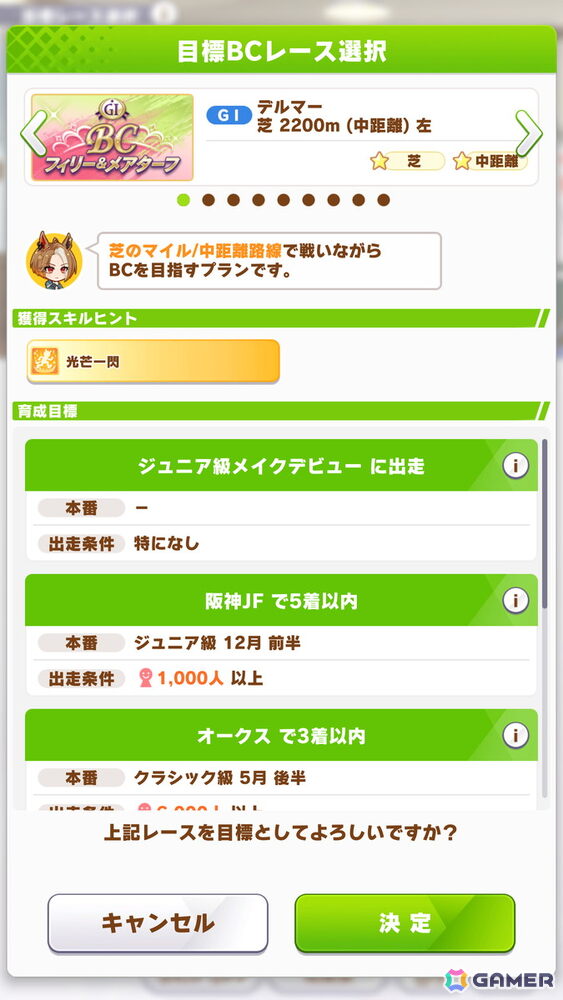 ゲーム「ウマ娘」カジノドライヴ（CV：愛美）とともにブリーダーズカップ制覇を目指すDreams編を先行体験！DREAMSトレーニングが育成の大きな鍵にの画像