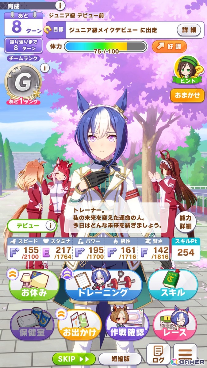 ゲーム「ウマ娘」カジノドライヴ（CV：愛美）とともにブリーダーズカップ制覇を目指すDreams編を先行体験！DREAMSトレーニングが育成の大きな鍵にの画像