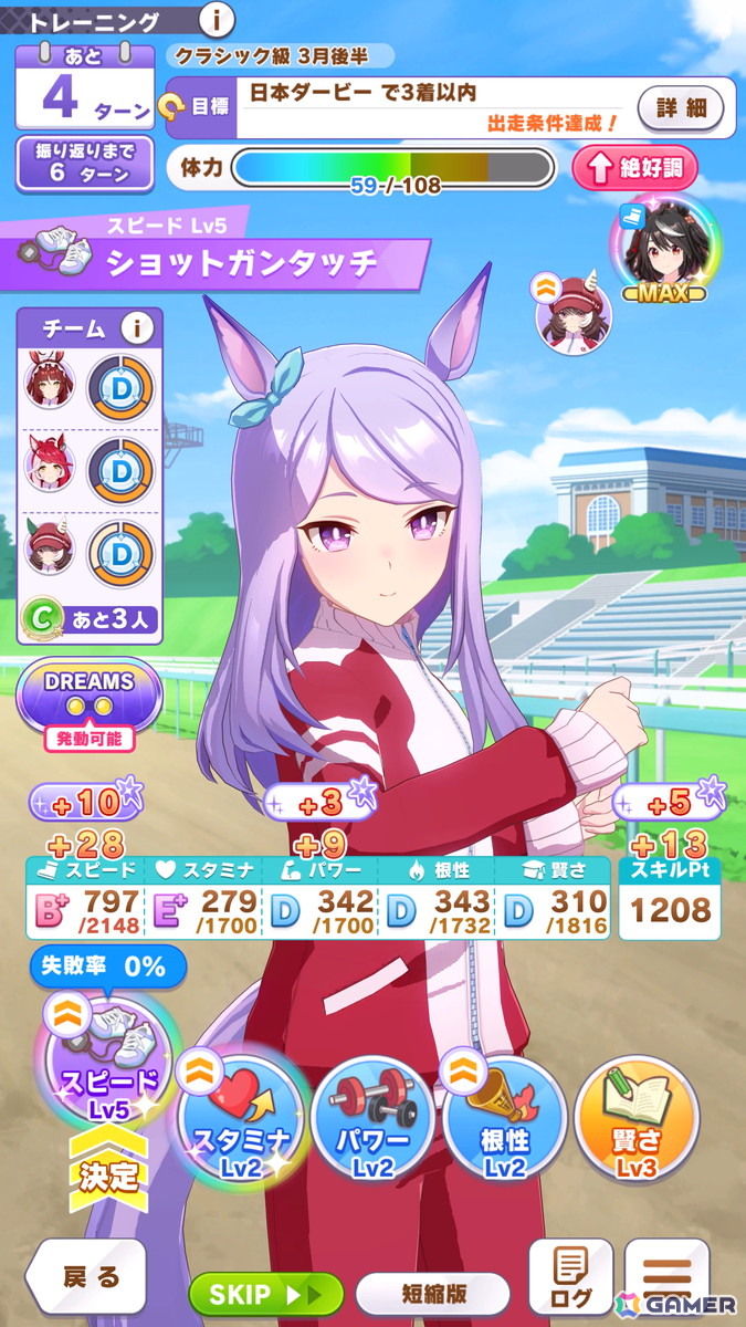 ゲーム「ウマ娘」カジノドライヴ（CV：愛美）とともにブリーダーズカップ制覇を目指すDreams編を先行体験！DREAMSトレーニングが育成の大きな鍵にの画像11