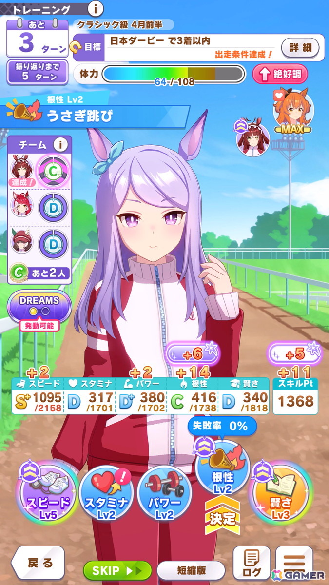ゲーム「ウマ娘」カジノドライヴ（CV：愛美）とともにブリーダーズカップ制覇を目指すDreams編を先行体験！DREAMSトレーニングが育成の大きな鍵にの画像12