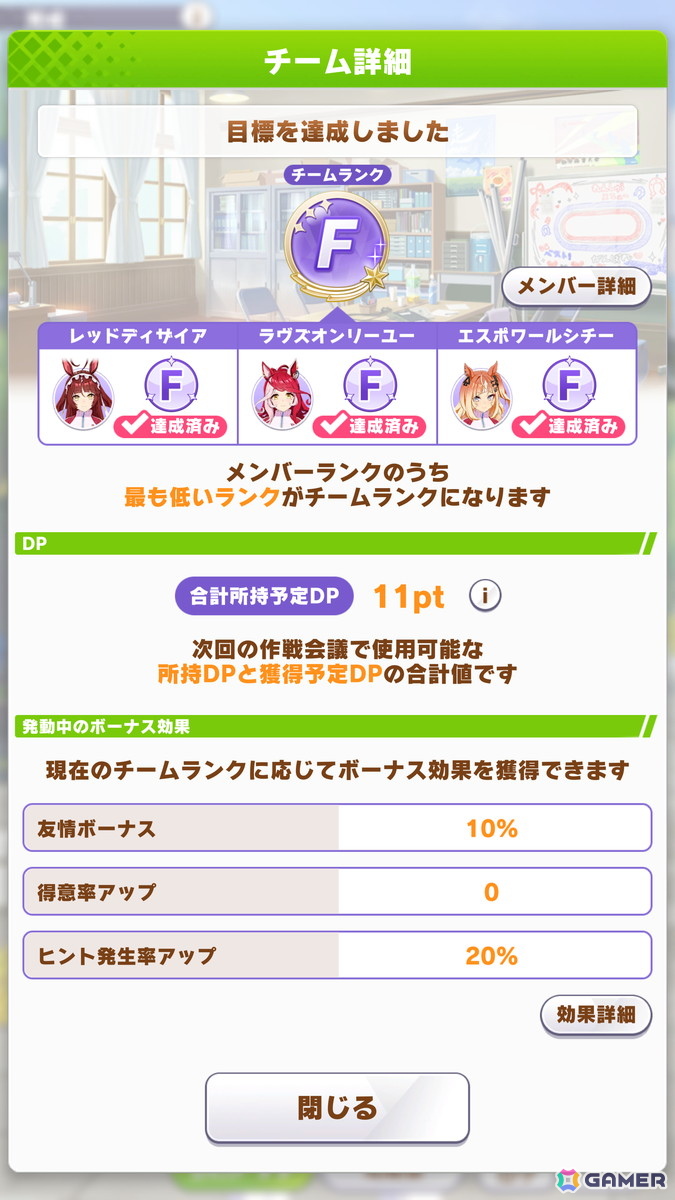 ゲーム「ウマ娘」カジノドライヴ（CV：愛美）とともにブリーダーズカップ制覇を目指すDreams編を先行体験！DREAMSトレーニングが育成の大きな鍵にの画像13