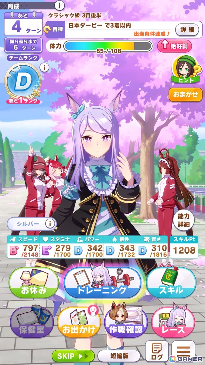 ゲーム「ウマ娘」カジノドライヴ（CV：愛美）とともにブリーダーズカップ制覇を目指すDreams編を先行体験！DREAMSトレーニングが育成の大きな鍵にの画像