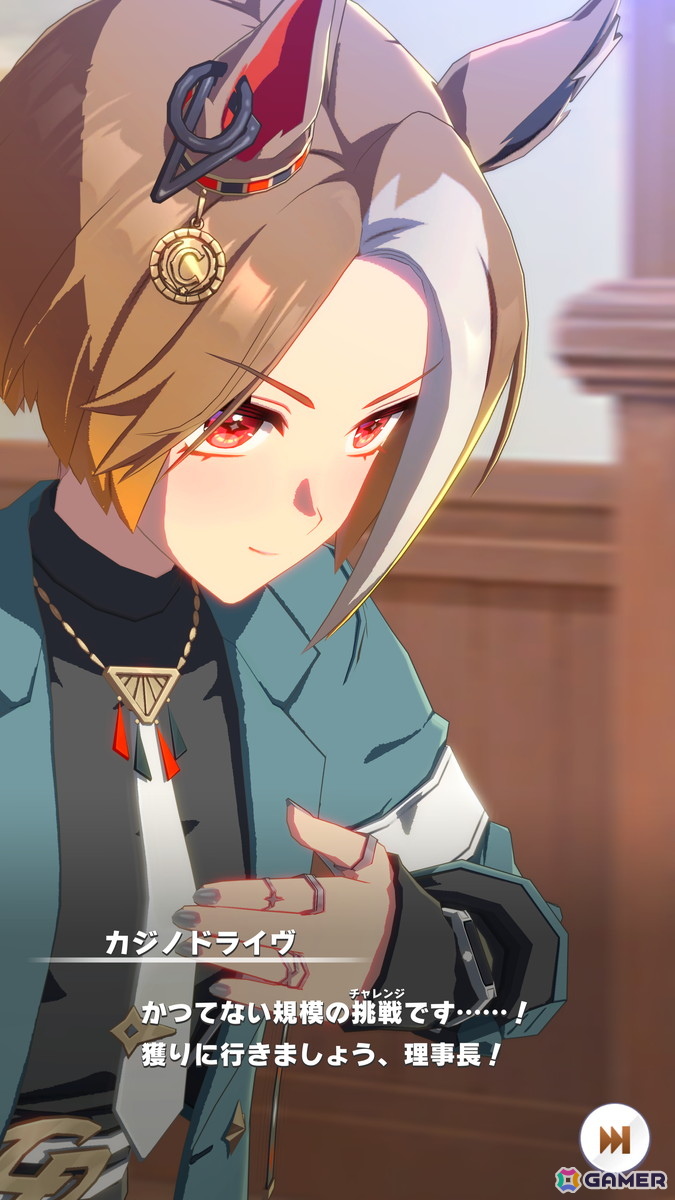 ゲーム「ウマ娘」カジノドライヴ（CV：愛美）とともにブリーダーズカップ制覇を目指すDreams編を先行体験！DREAMSトレーニングが育成の大きな鍵にの画像