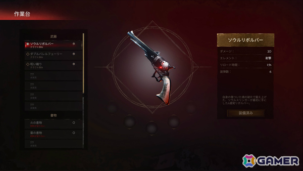煉獄を舞台に魂を集める犯罪組織と戦うローグライクFPS「Soulslinger: Envoy of Death」PS5版が配信!クラッシュに関するパッチ修正もの画像