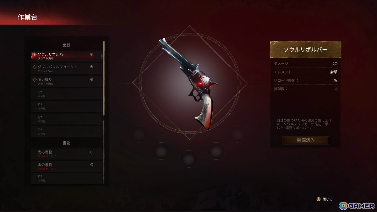 煉獄を舞台に魂を集める犯罪組織と戦うローグライクFPS「Soulslinger: Envoy of Death」PS5版が配信！クラッシュに関するパッチ修正もの画像7