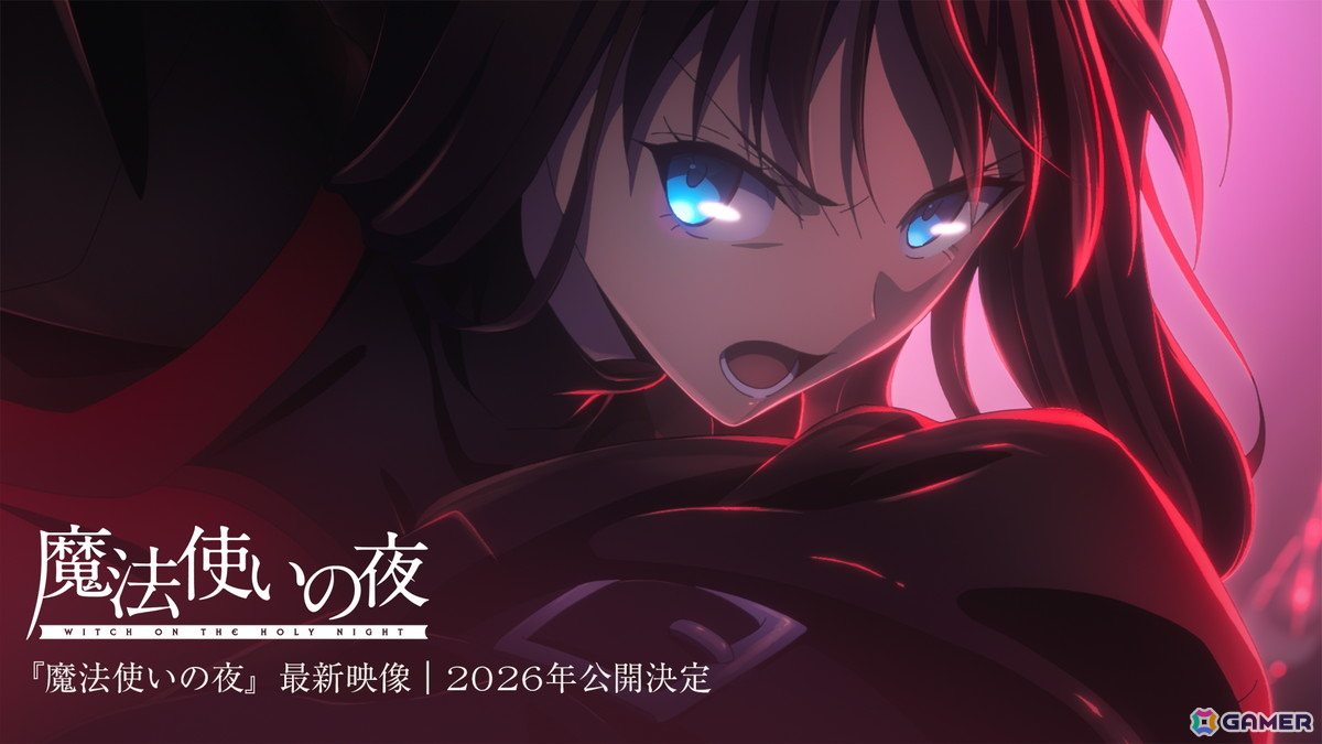 TYPE-MOONの原点「魔法使いの夜」劇場アニメーションが2026年に公開決定！ufotable制作の新映像も公開にの画像2