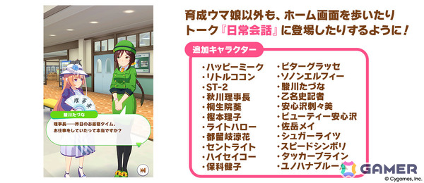 「ウマ娘」フォーエバーヤング（CV：海弓シュリ）、カジノドライヴ（CV：愛美）ら8人の新ウマ娘が発表！新育成ウマ娘にはアーモンドアイが登場の画像19