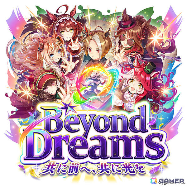 「ウマ娘」フォーエバーヤング（CV：海弓シュリ）、カジノドライヴ（CV：愛美）ら8人の新ウマ娘が発表！新育成ウマ娘にはアーモンドアイが登場の画像2